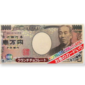 お金のチョコ 50円×20